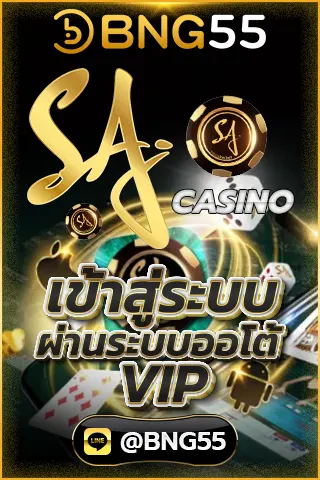sa คาสิโน เข้าสู่ระบบผ่านระบบออโต้ VIP