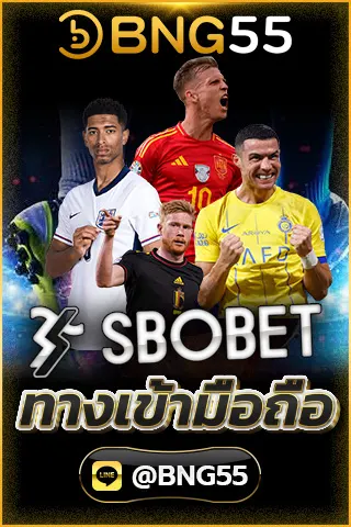 sbobet ทางเข้ามือถือ