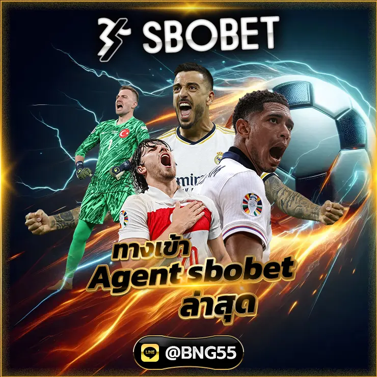 ทางเข้า Agent sbobet ล่าสุด​